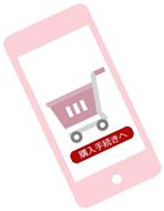 通販